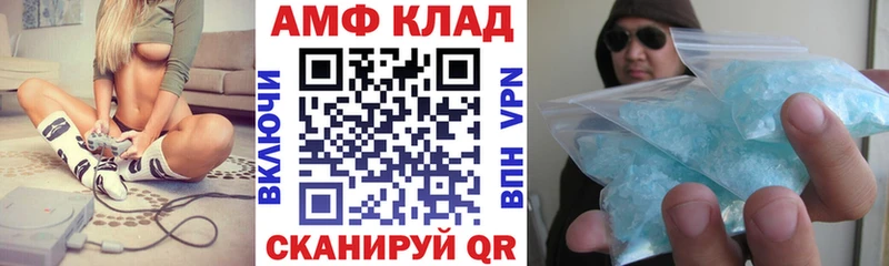 Амфетамин VHQ  как найти наркотики  Аткарск 