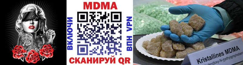 МДМА VHQ  кракен маркетплейс  Аткарск  купить закладку 