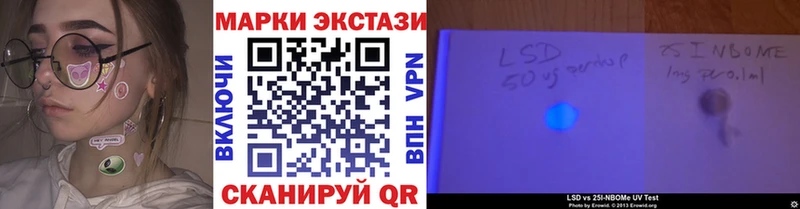 Марки N-bome 1,5мг  купить наркоту  Аткарск 